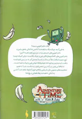 وقت ماجراجویی با فین و جیک شماره2مجموعه اول